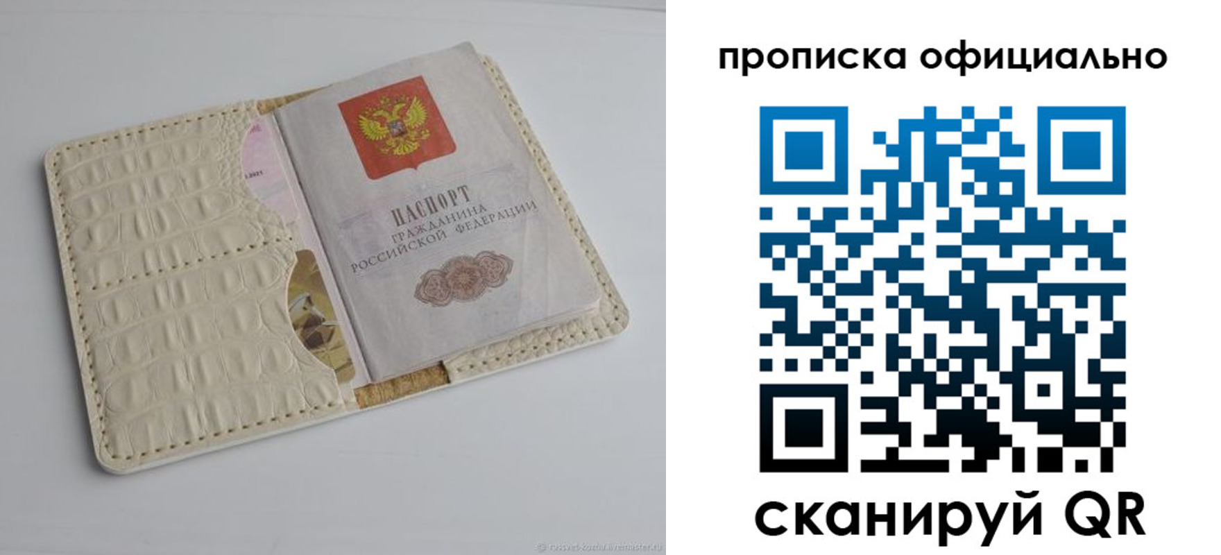 временная регистрация для школы в Сафоново